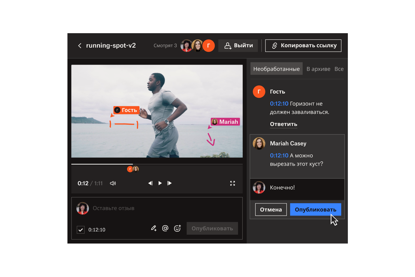 Гость и Мэрайя Кейси делают покадровые пометки и добавляют комментарии к видео под названием running-spot-v2 в Dropbox Replay.