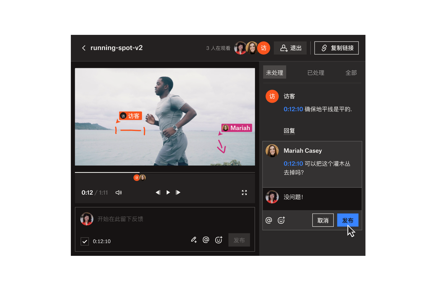 访客和 Mariah Casey 在 Dropbox Replay 中标记标题为 running-spot-v2 的视频中的帧并添加评论