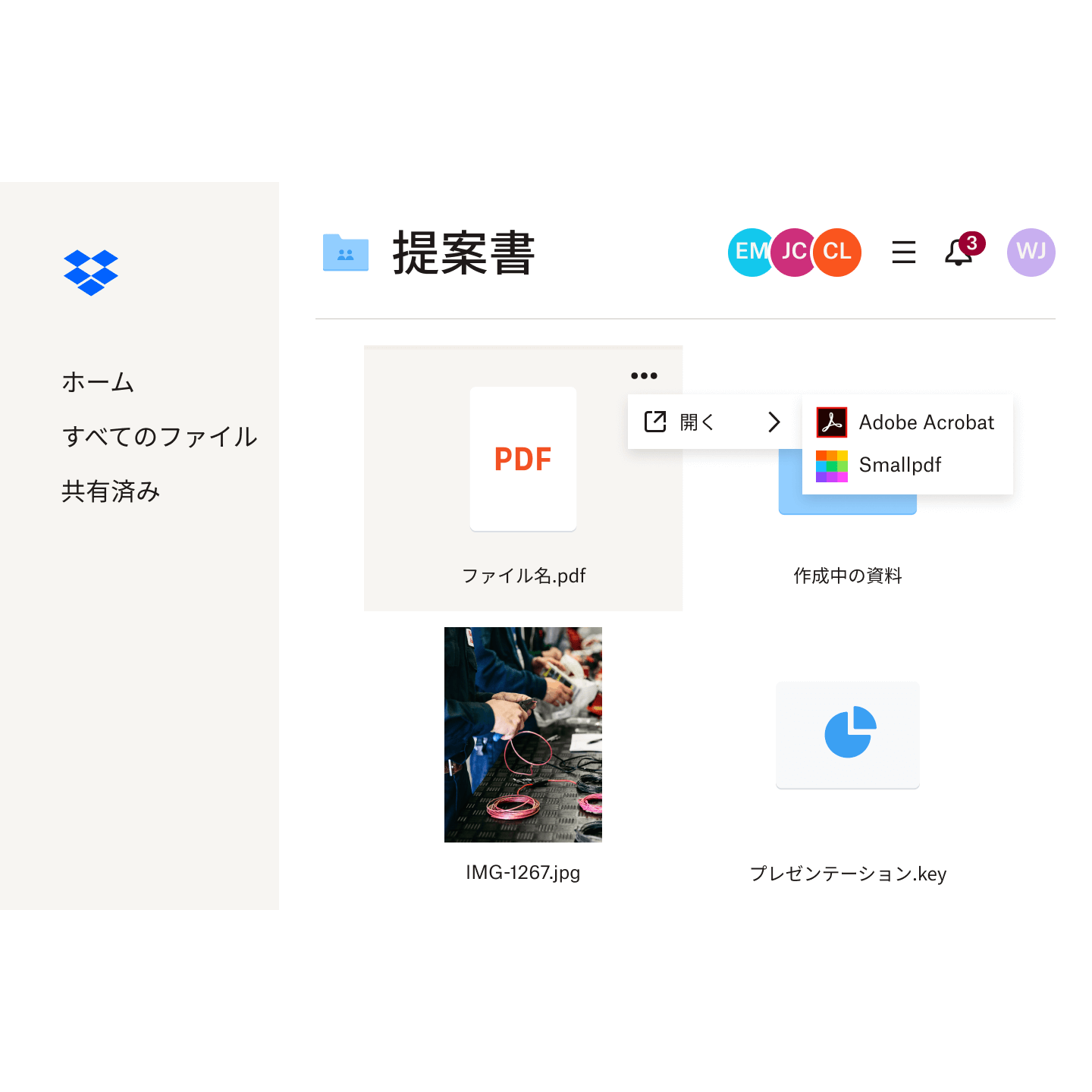 Dropbox クラウド ストレージにあるファイルを Adobe Acrobat で直接開く