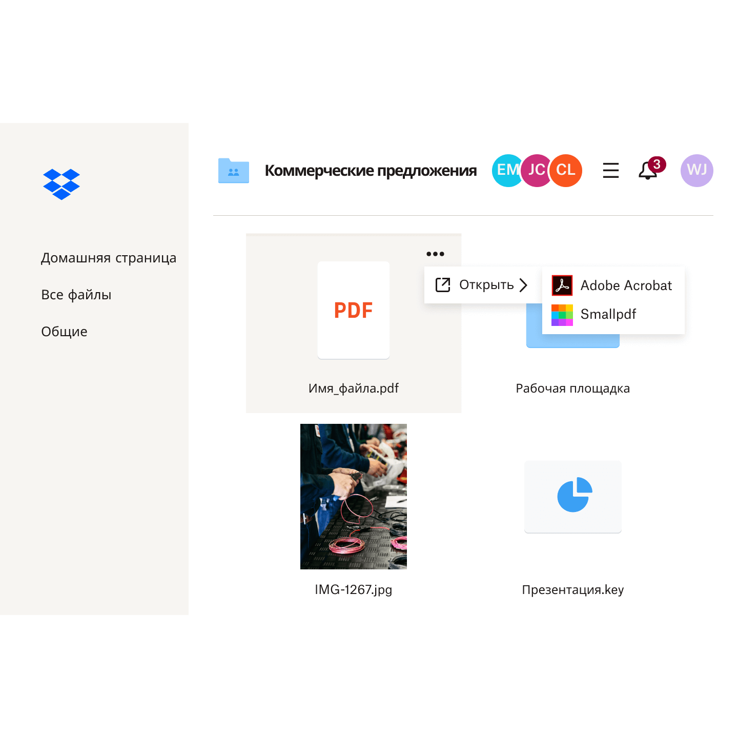 Открывайте файлы в Adobe Acrobat прямо из облачного хранилища Dropbox