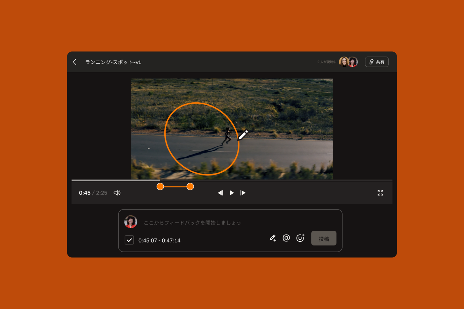 Replay の UI 画面