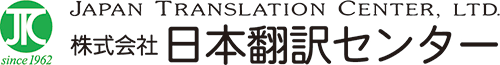 日本翻訳センターのロゴ