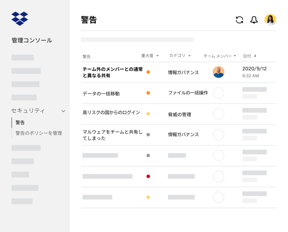 リモートで働くチームを管理しつつ、社員のプライバシーとセキュリティを維持できる新しいセキュリティ機能の発表