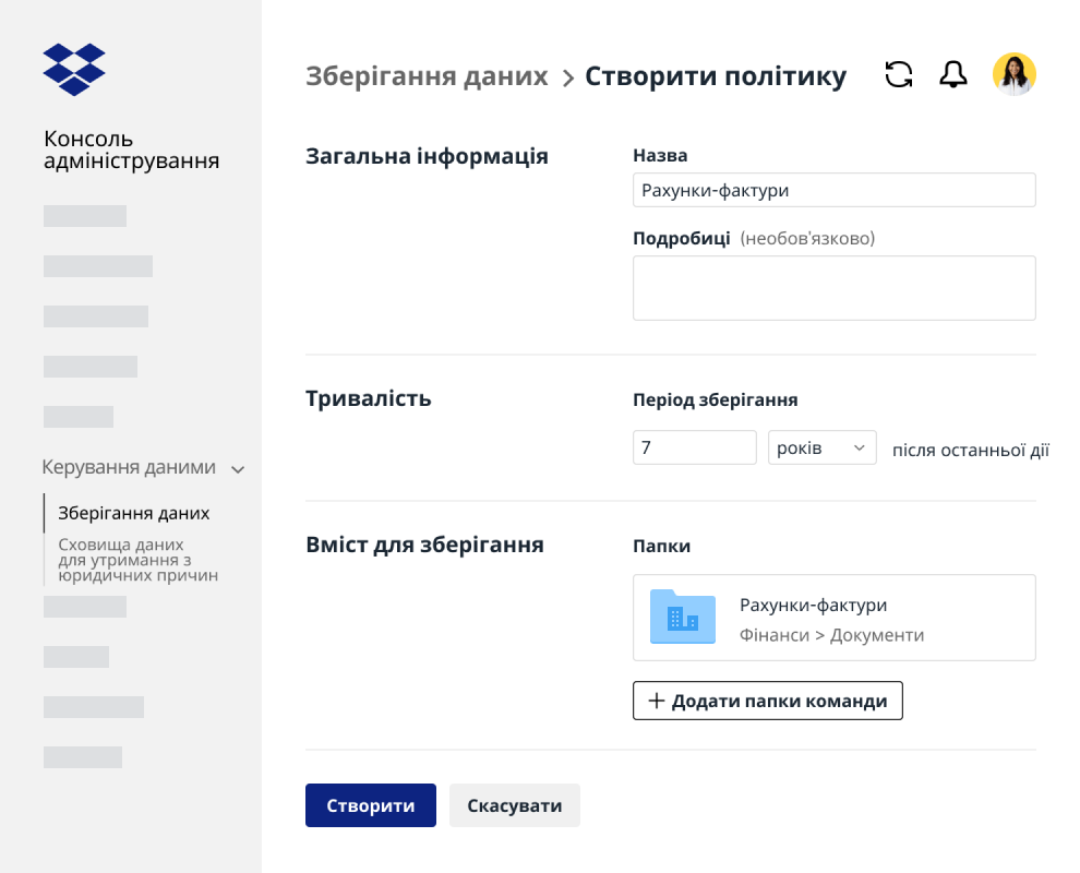 Form fields for creating data retention policy within the Dropbox Business Admin Console