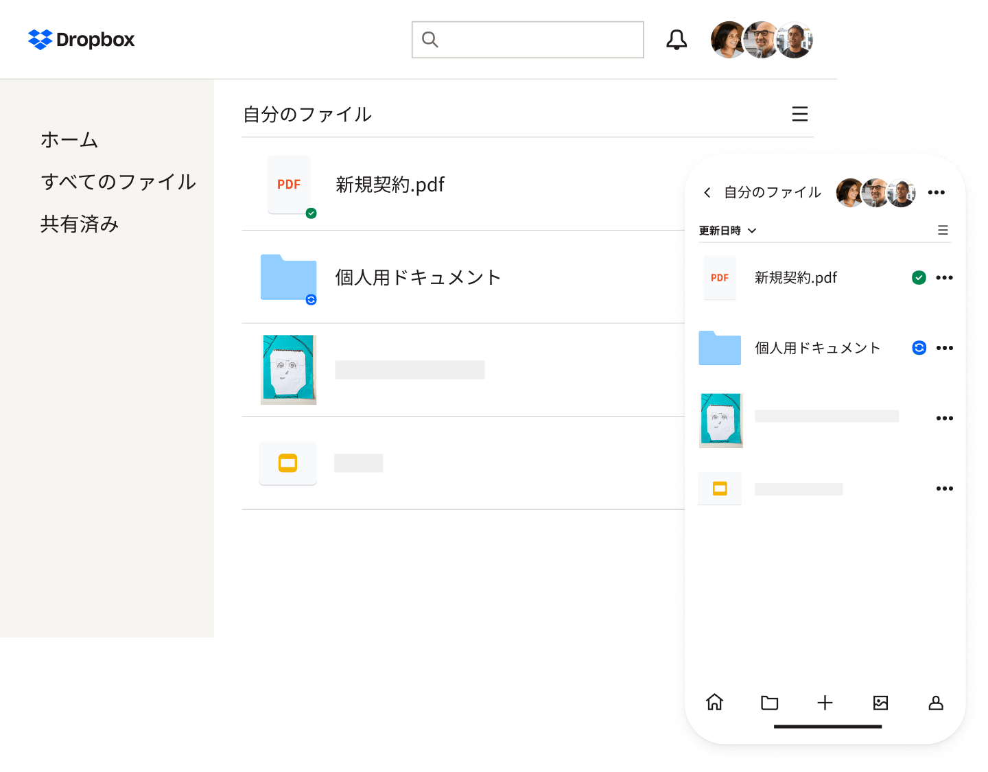 スマートフォンの画面とデスクトップ画面に表示された Dropbox の個人用フォルダと写真