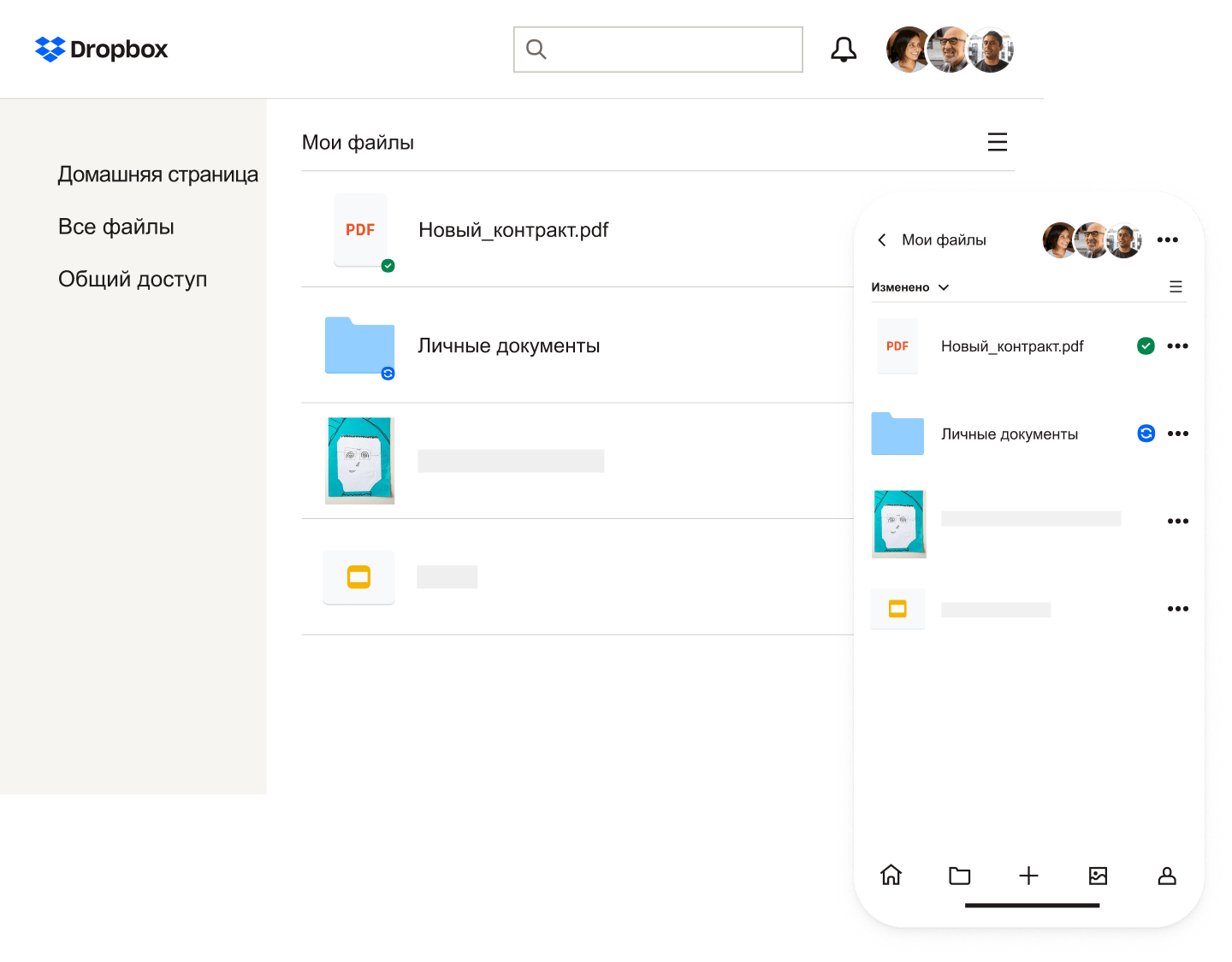 Личная папка Dropbox и фотографии на экране смартфона и на рабочем столе компьютера.
