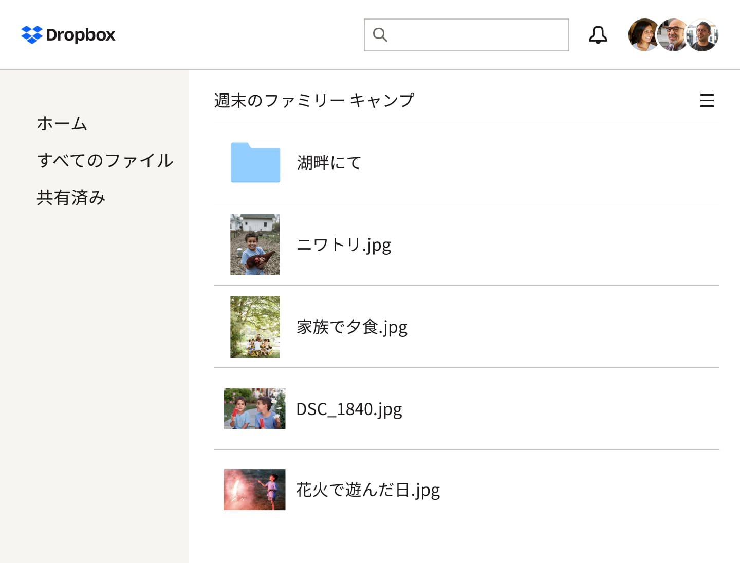 Dropbox Family の共有フォルダ内のさまざまな写真