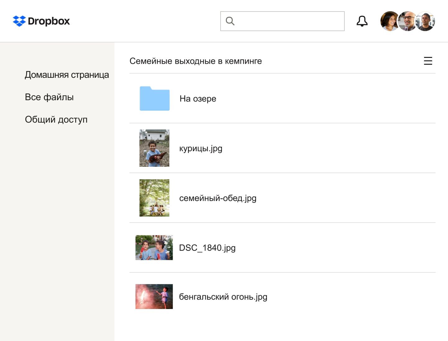Различные фотографии photos в общей папке Dropbox Family