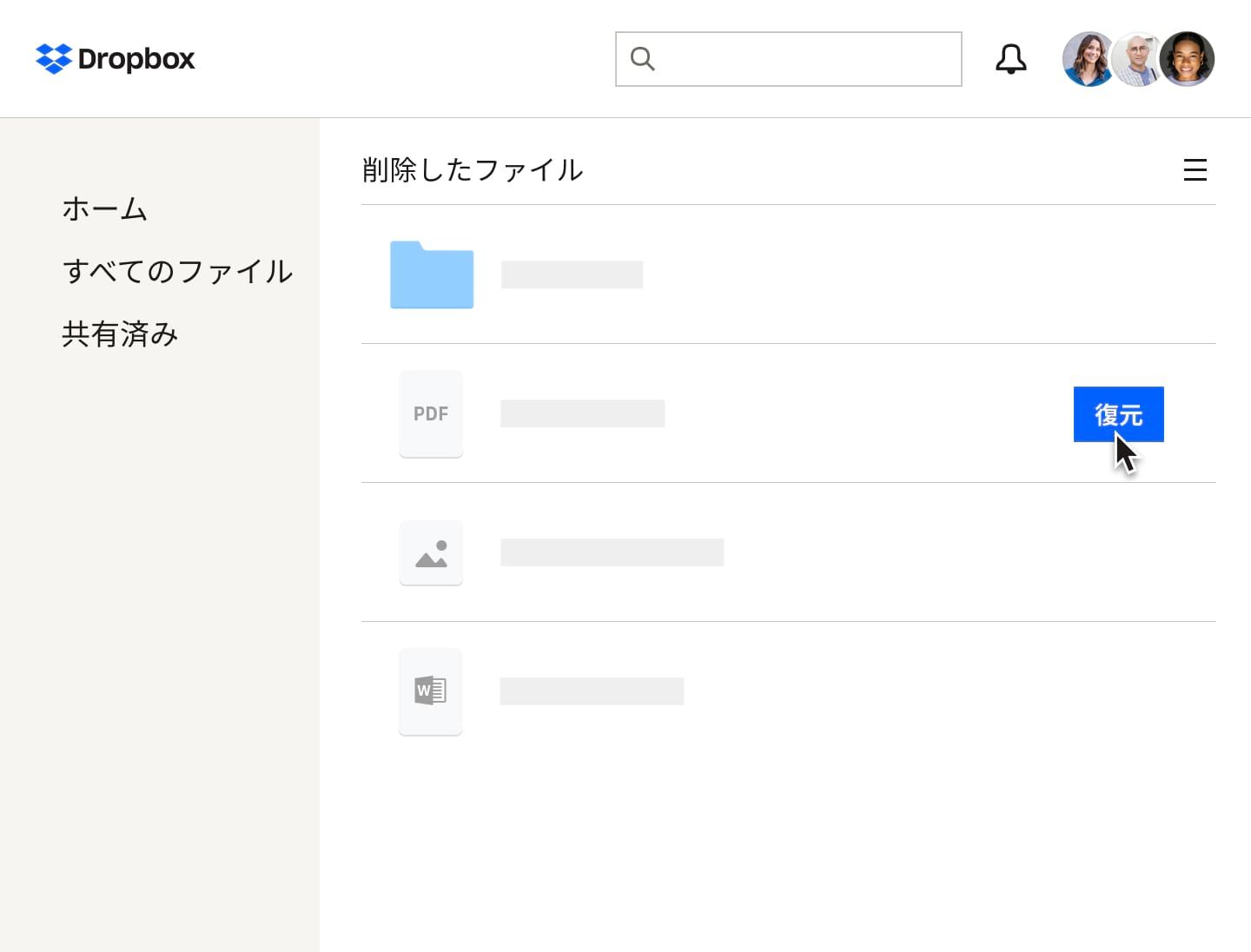 削除した PDF を Dropbox で復元するユーザー