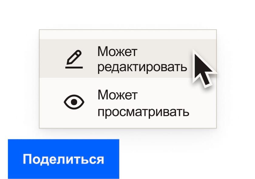 Пользователь выбирает разрешения для редактирования файла Dropbox с помощью синей ссылки, обеспечивающей общий доступ