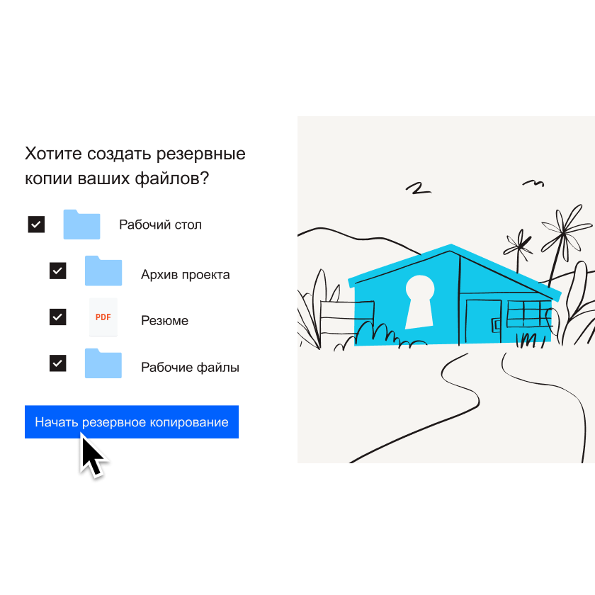 Изображение синего домика рядом со списком файлов и папок, которые выбираются для добавления в Dropbox Backup.