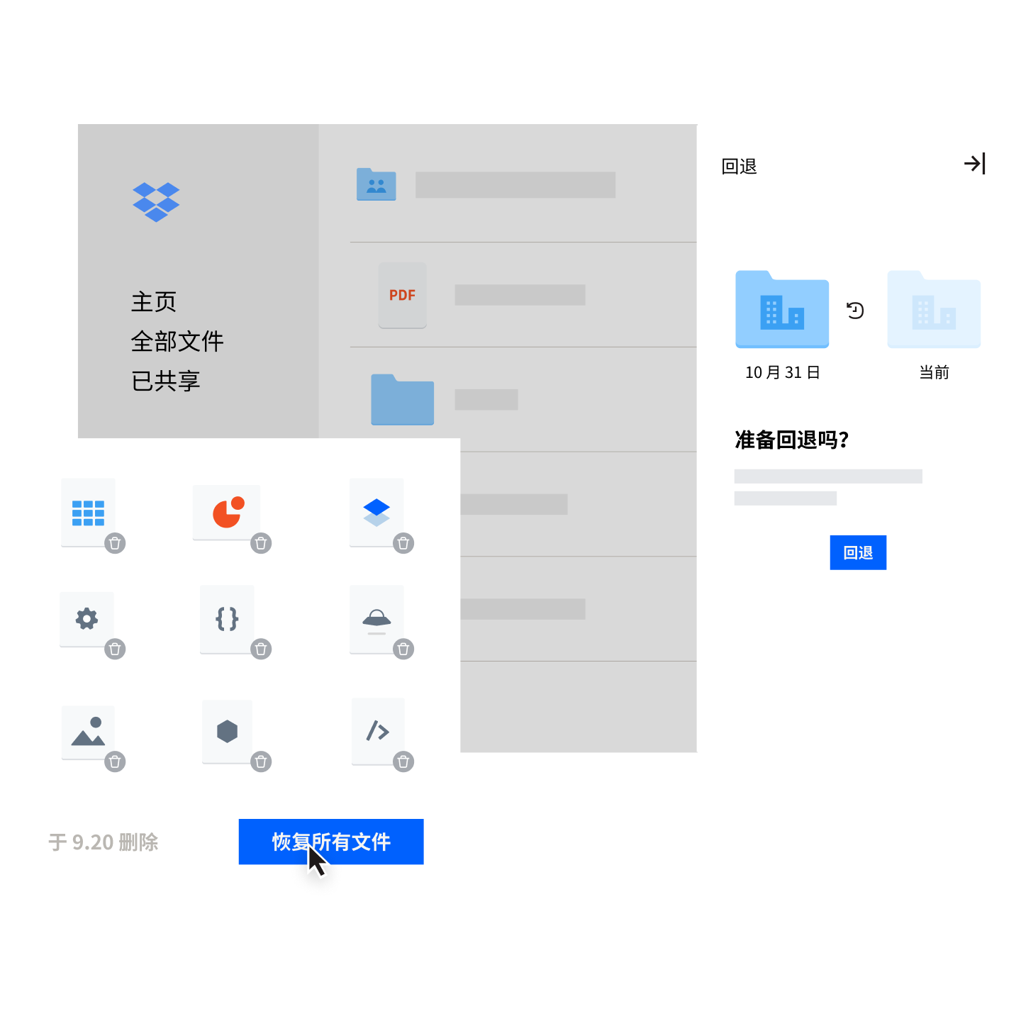 Dropbox Basic 免费帐户 Dropbox