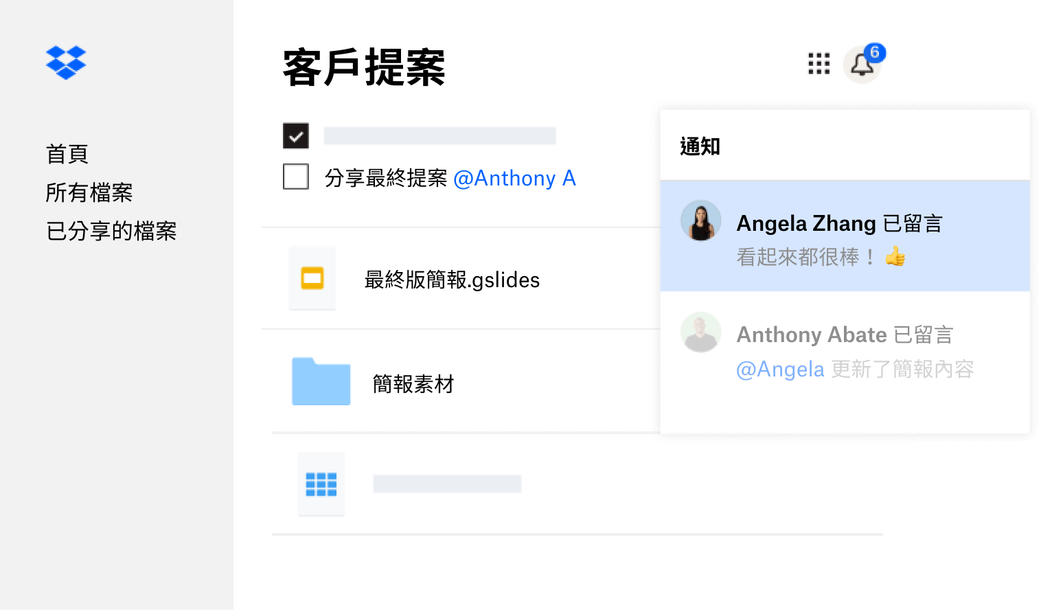 確保工作團隊協作安全無虞 Dropbox Business