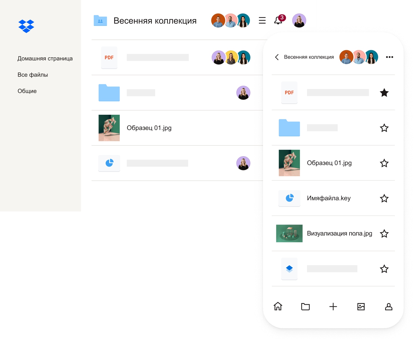 Интерфейс программы Dropbox со списками файлов и папок, отображаемый, как на настольном компьютере и мобильном телефоне