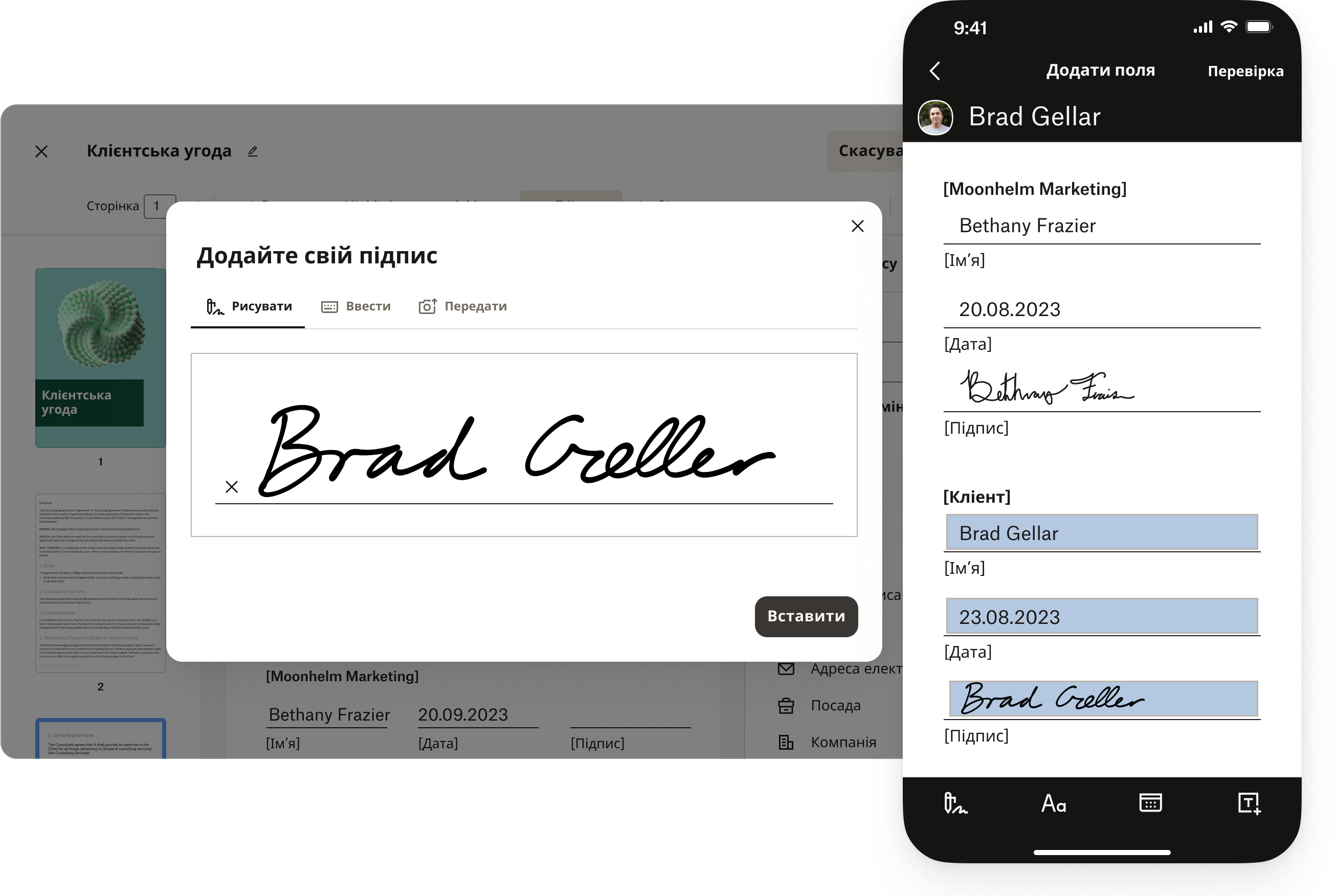 Додавання підпису до полів інтерактивної форми у PDF-файлі на мобільному пристрої.