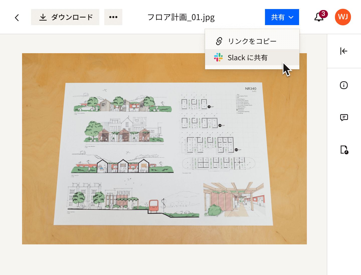 Dropbox から Slack に共有している間取り図の画像ファイル