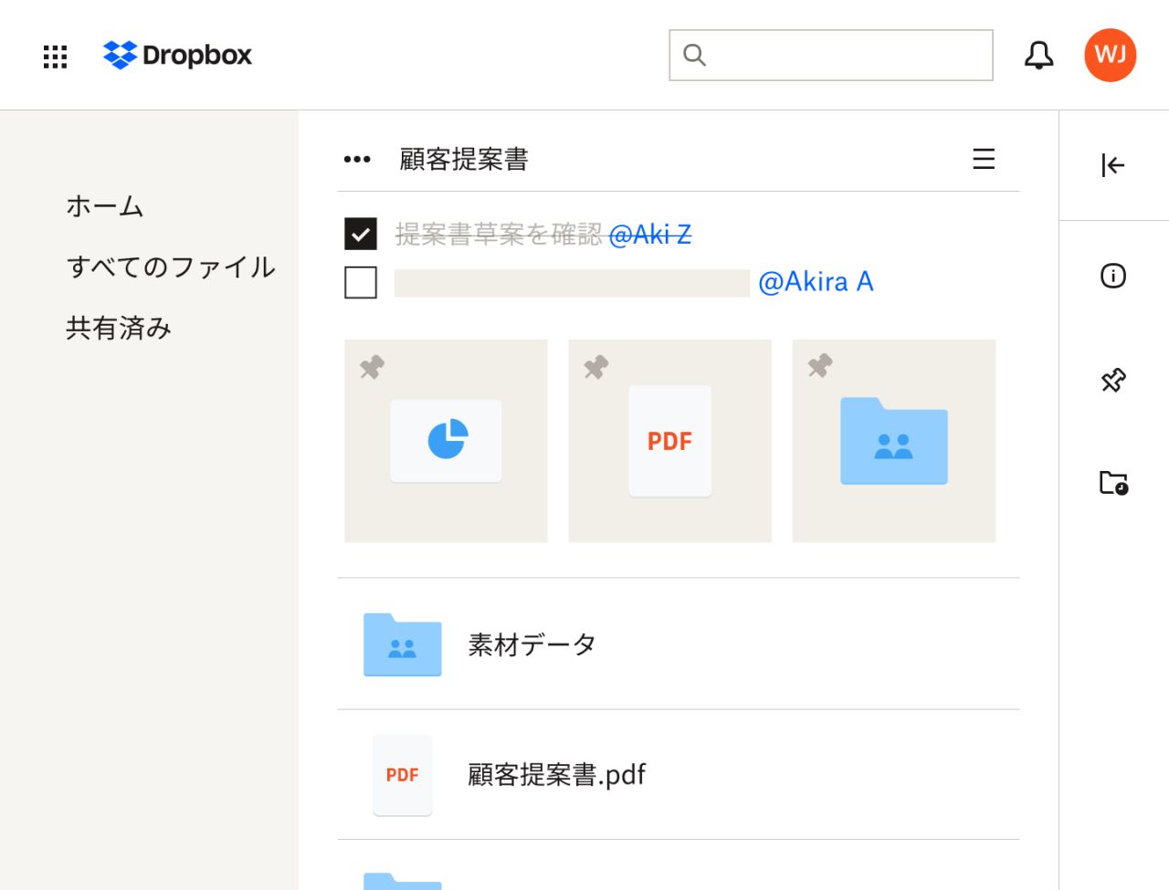 macOS と Windows の Dropbox デスクトップ アプリについて