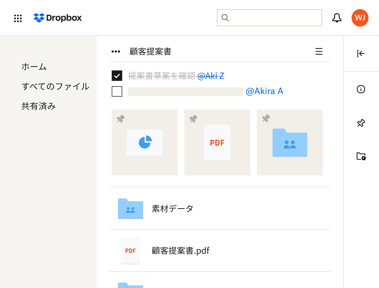 macOS と Windows の Dropbox デスクトップ アプリについて