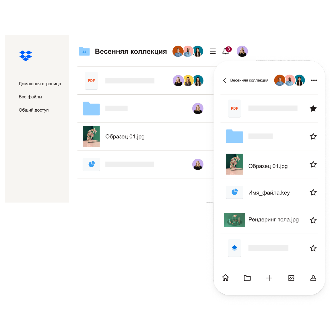 Облачное хранилище документов - Dropbox