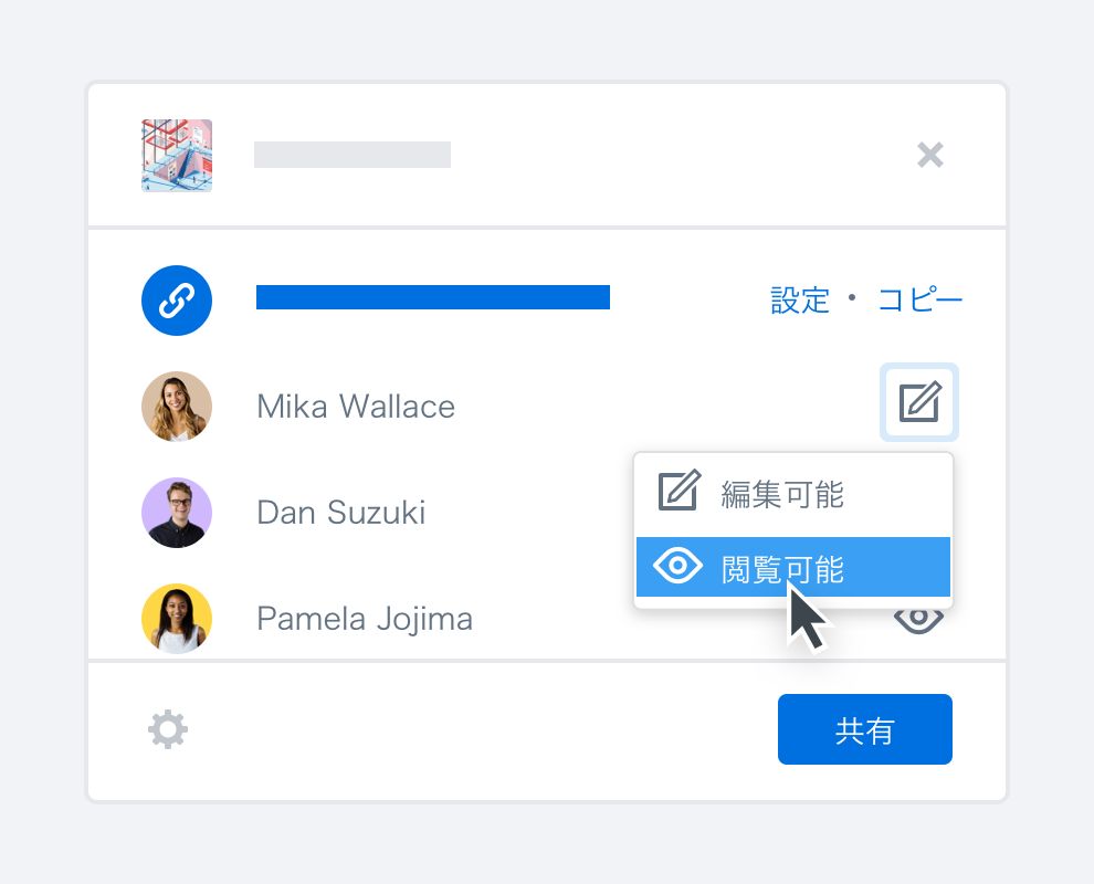 スクリーン キャプチャ ファイルの権限を閲覧のみに変更してセキュリティを強化しているユーザー