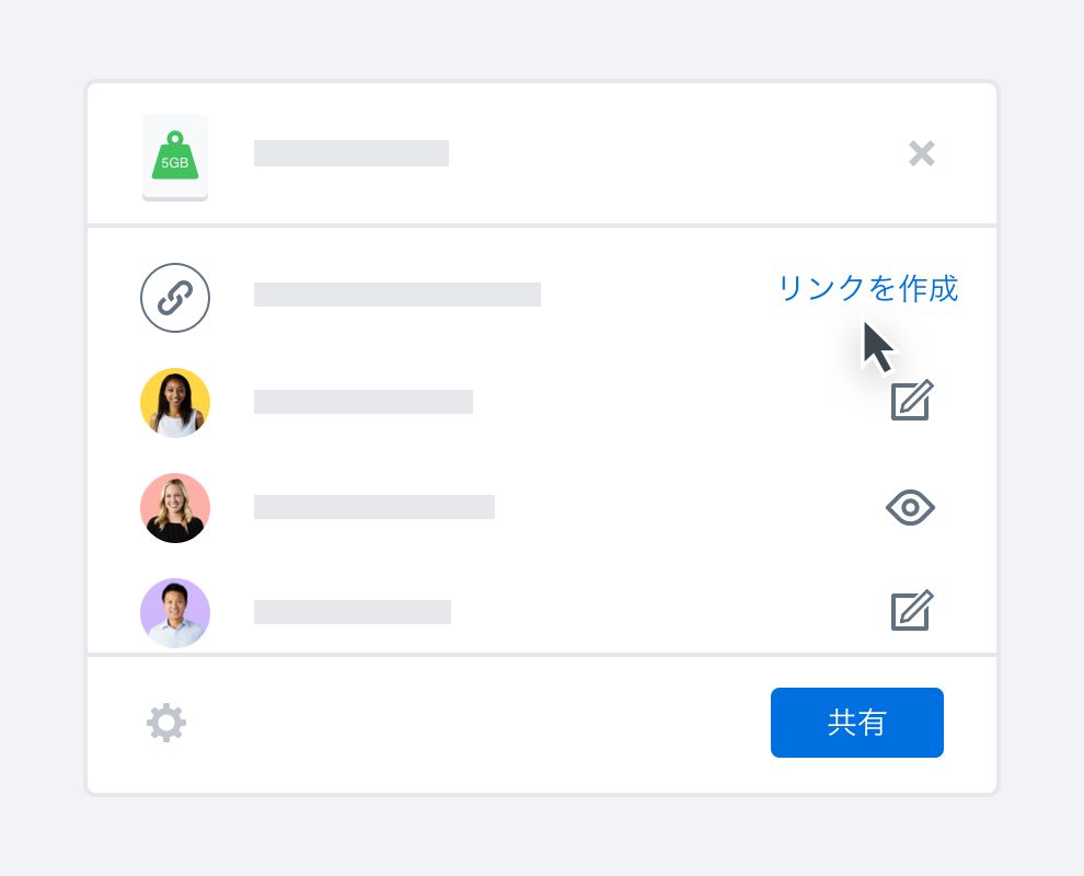 ファイルへのリンクを作成しているユーザー