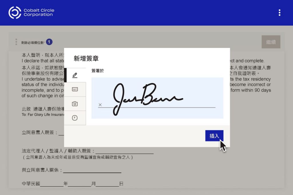 嵌入式電子簽章 - Dropbox