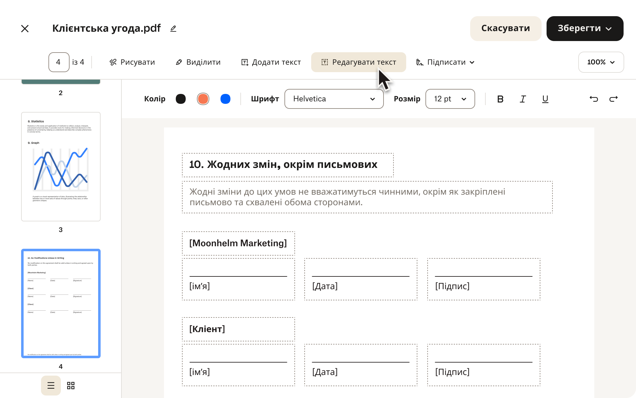 Інтерфейс редактора PDF-файлів, де зображено угоду з клієнтом із полями для підписів, параметрами редагування тексту та кнопками для збереження або скасування змін.