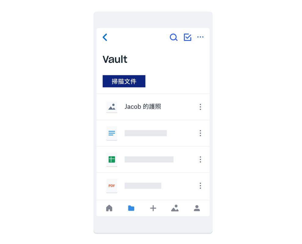 Dropbox Vault 的行動介面，包括一個標有「掃描文件」的藍色按鈕，以及幾個儲存在 Vault 中的不同檔案類型。