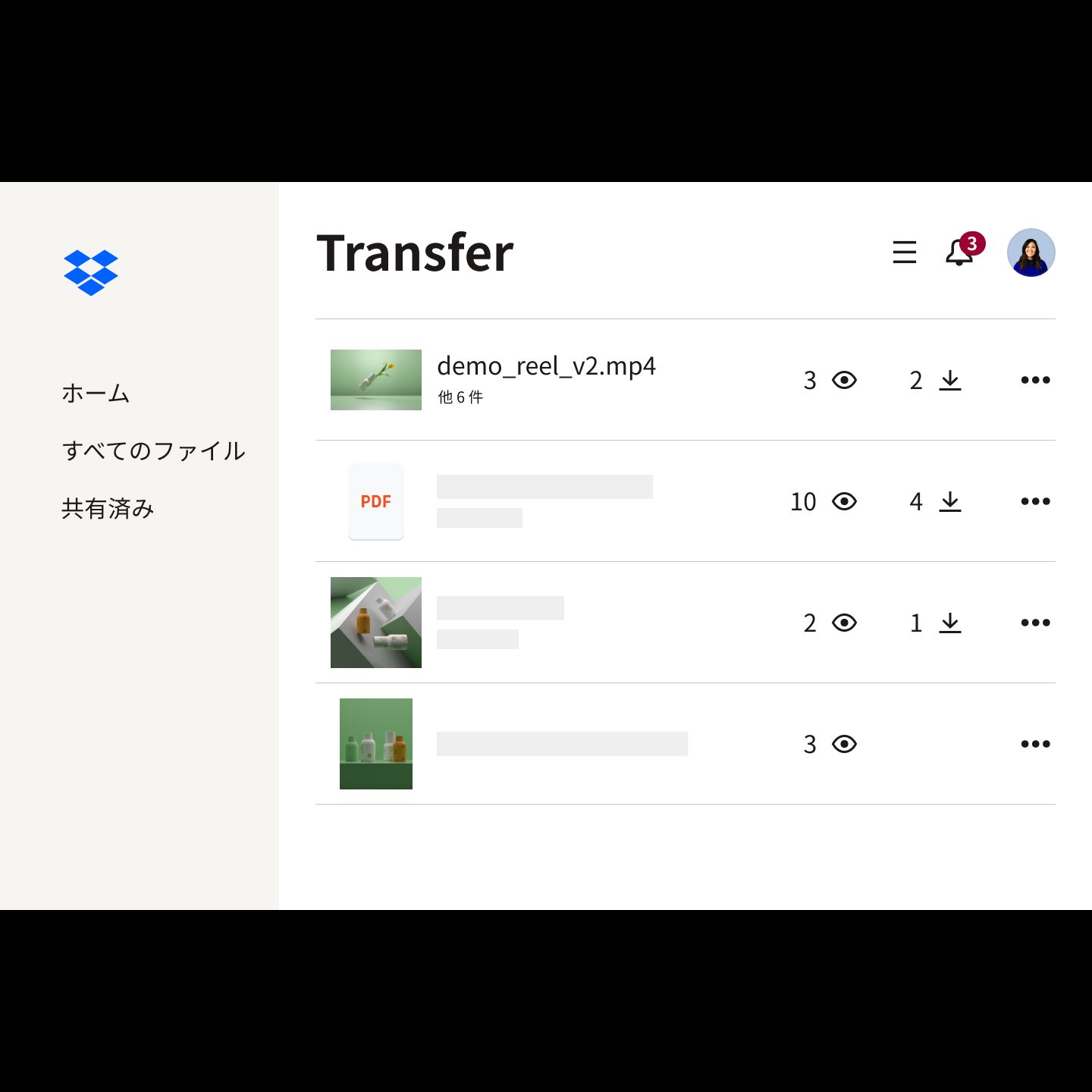 高速で安全なファイル転送 Dropbox