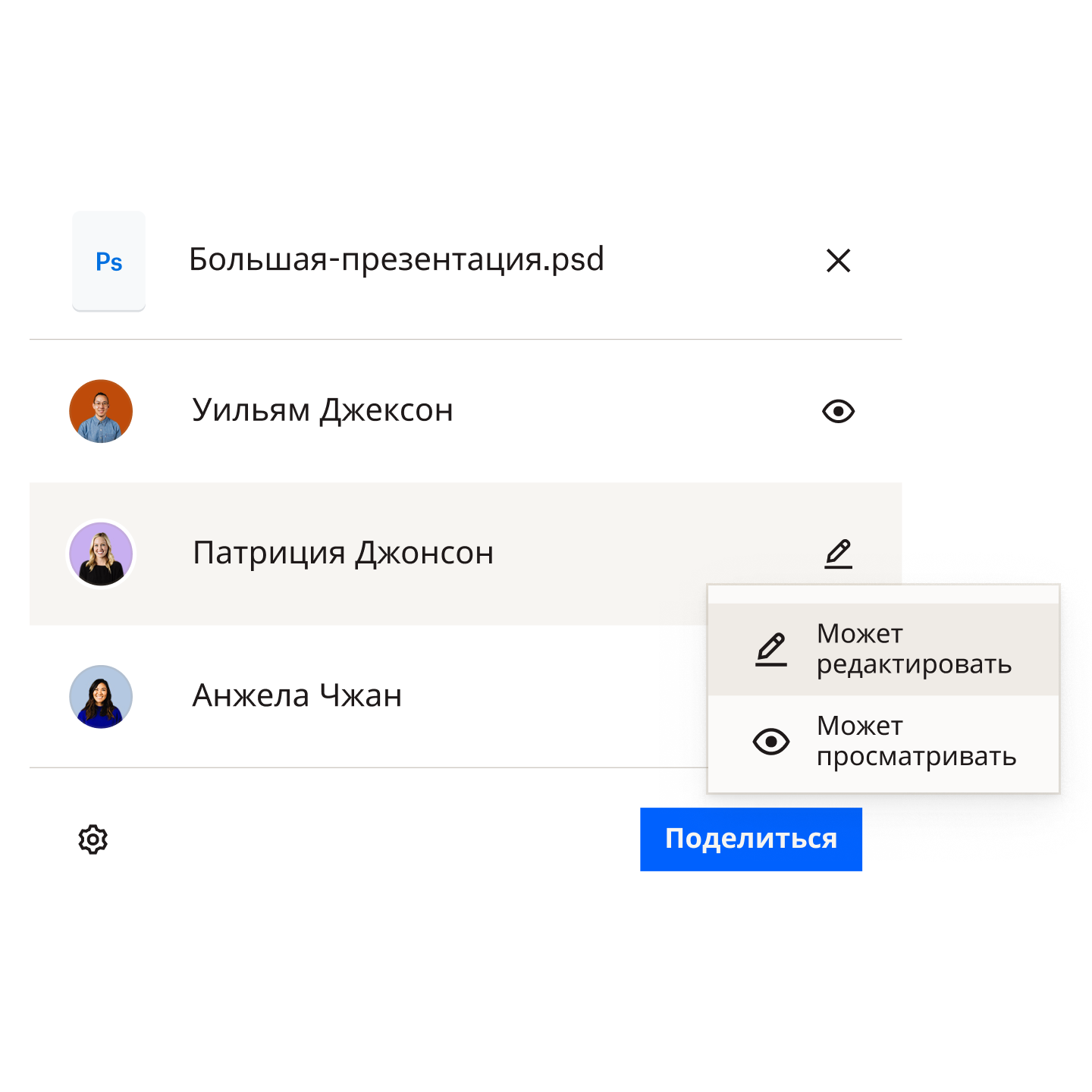Пользователь устанавливает уровень доступа для получателя большого файла