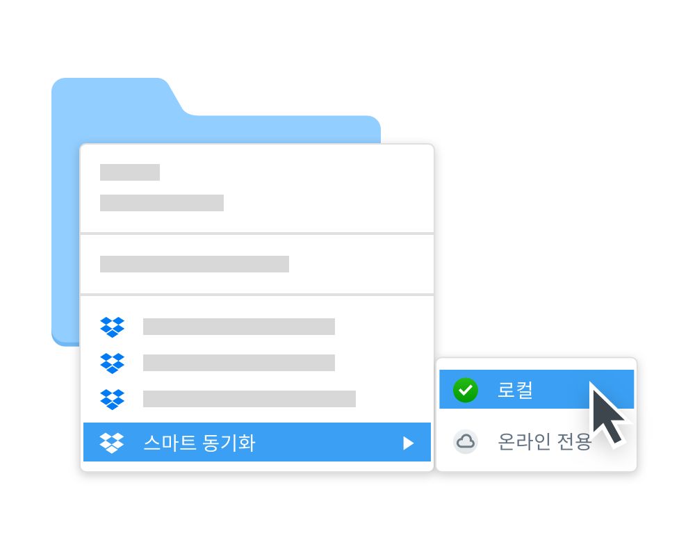 Dropbox 스마트 동기화를 사용해 오프라인으로 작업할 폴더의 액세스를 오프라인으로 설정하는 사용자