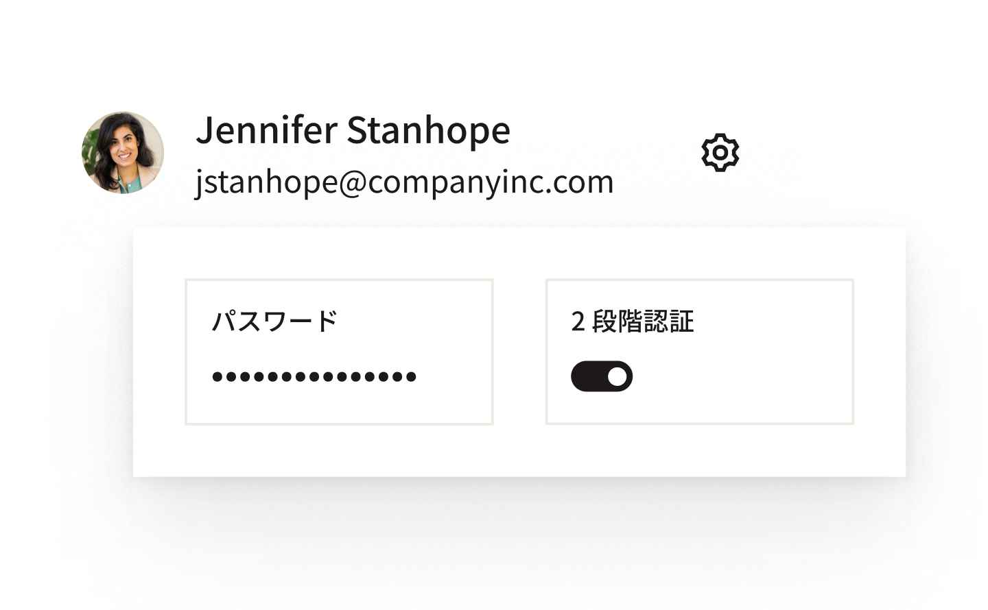 ユーザー アカウントに追加されているパスワードと 2 段階認証の設定