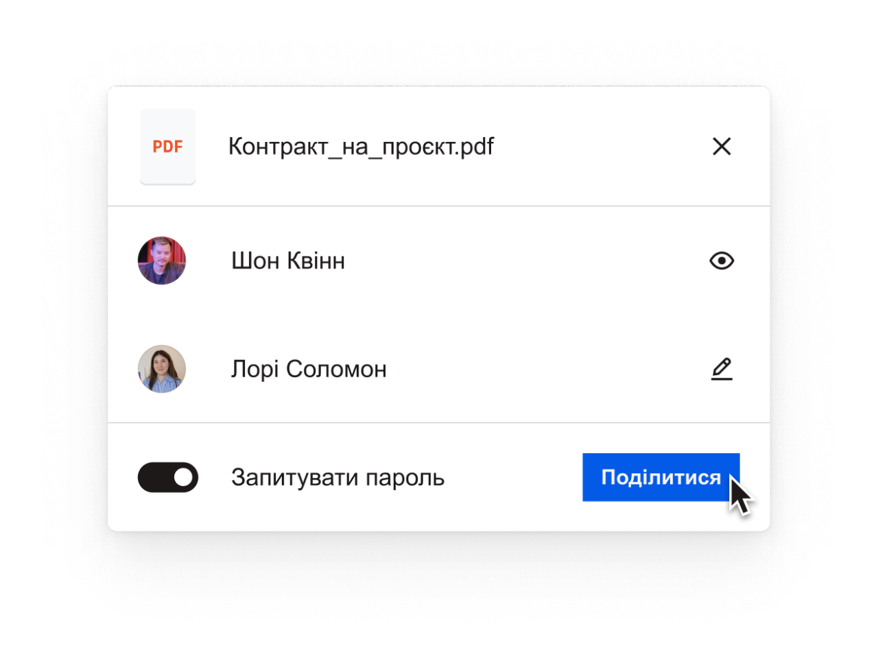 Альтернатива передаванню файлів через FTP