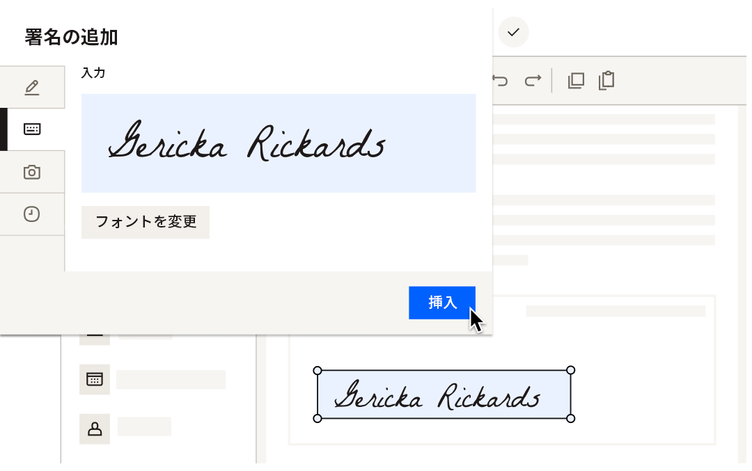 デジタル化された契約書に挿入される電子署名