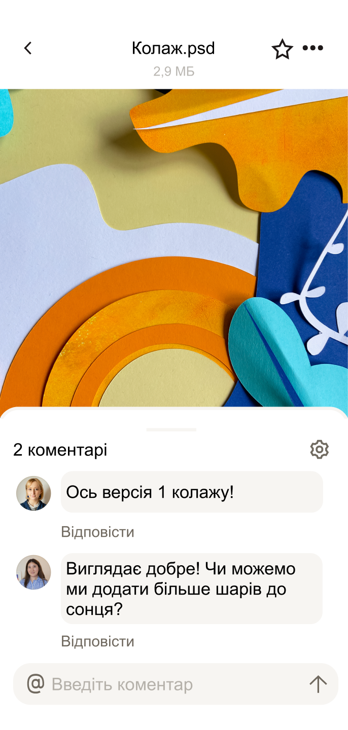 Файл зображення, що містить абстрактний колаж, із коментарями автора та співавтора під зображенням