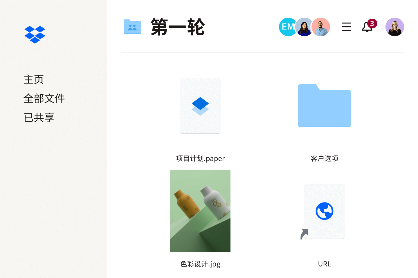 关于 Dropbox 界面中的文件夹和文件的图像