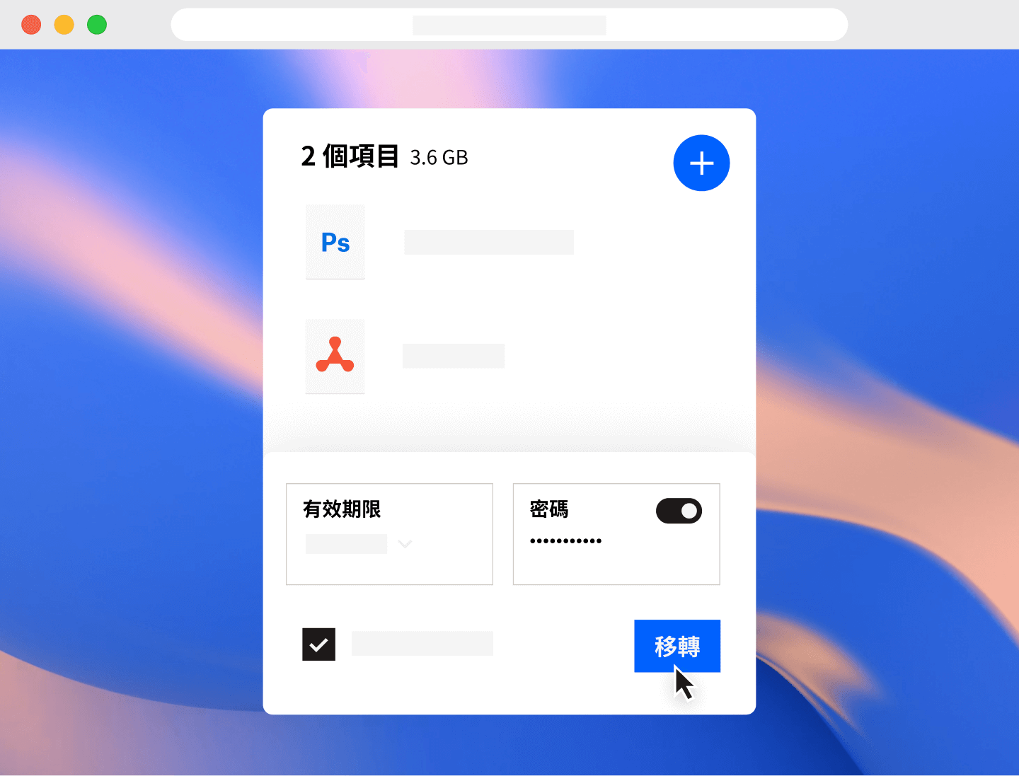 圖片:在 Dropbox 中為檔案設定使用權限