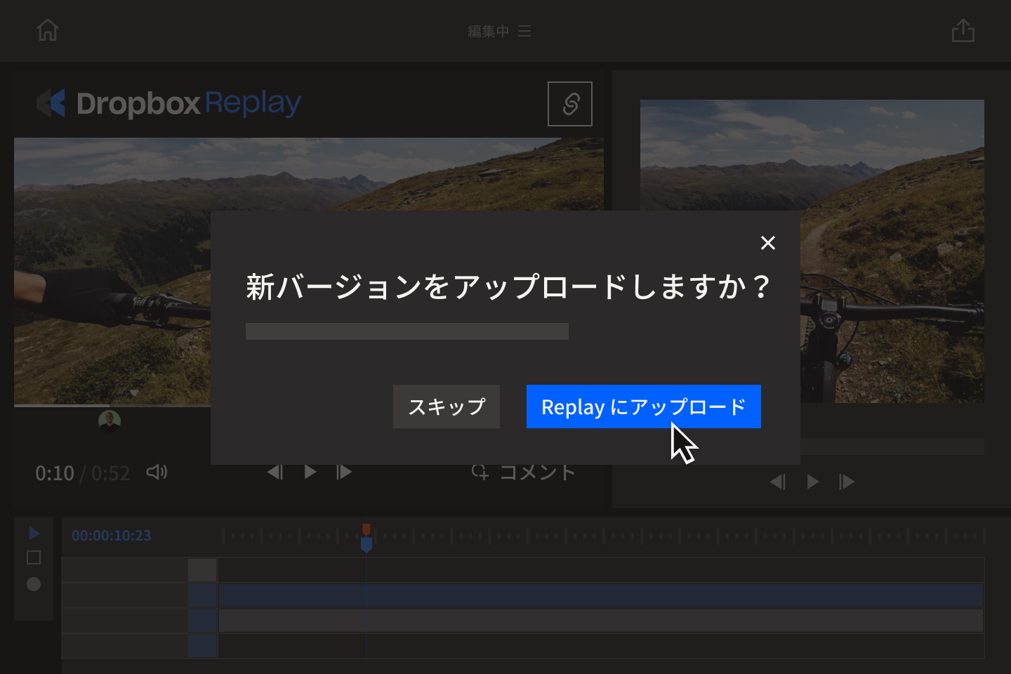 Dropbox Replay で制作担当者が動画にフィードバックしているところを捉えたスクリーン キャプチャ