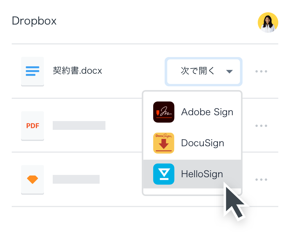 デジタル ファイルに電子署名を追加 Dropbox