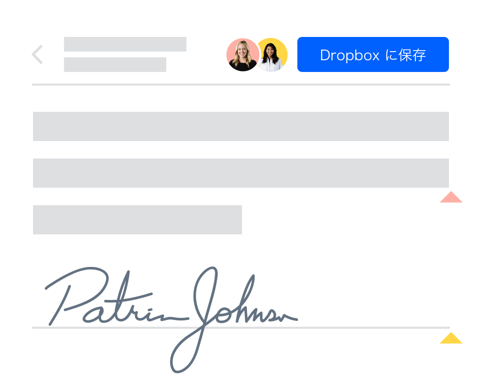 デジタル ファイルに電子署名を追加 Dropbox