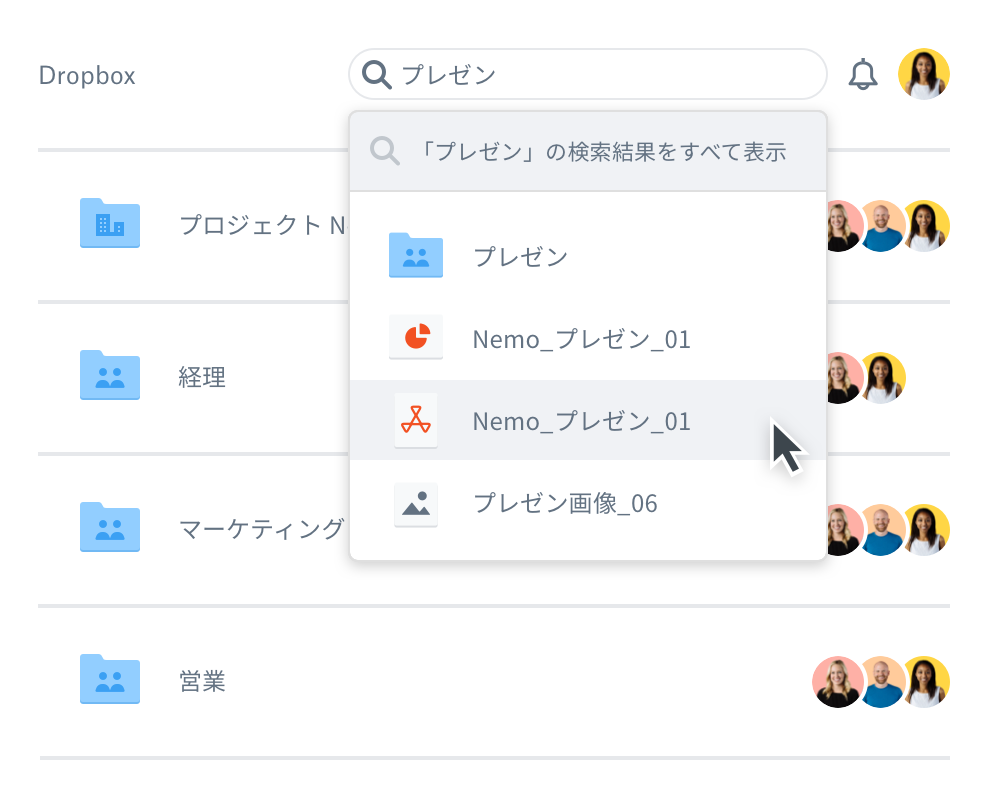 ​​Dropbox でファイルを検索しているユーザー