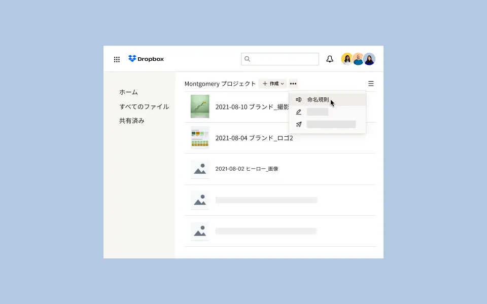 Dropbox の新機能と更新情報 Dropbox ヘルプ